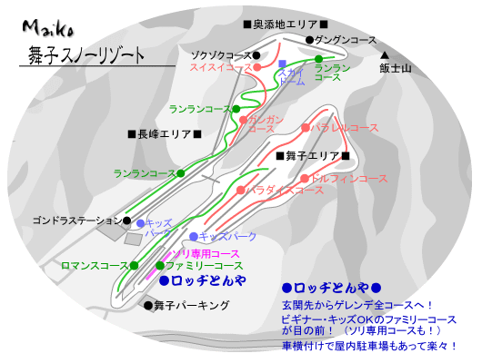 ゲレンデマップ